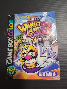 ワリオランド３ WARIOLAND3 不思議なオルゴール gbc ゲームボーイカラー 説明書 説明書のみ Nintendo