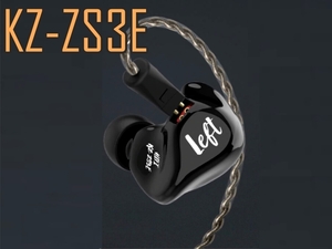 【未開封/未使用品】KZ‐ZS3E【イヤホン】Blackカラー/ブラックモデル【ジャンク扱品】《管理番号：240229-08》