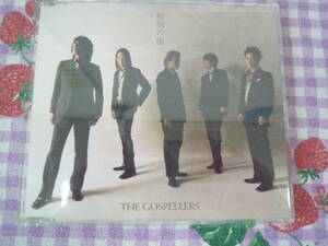 ★CD・THEGOSPELLERS★星屑の街