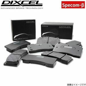 ブレーキパッド E34 アルピナ ディクセル SP-βタイプ 1250555 リア左右セット DIXCEL ALPINA