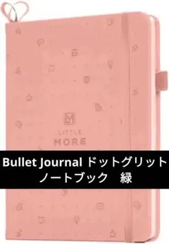 Bullet Journal ドットグリットノートブック　緑