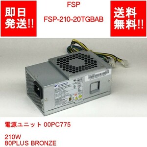 【即納/送料無料】NEC Mate用電源 FSP FSP-210-20TGBAB /電源ユニット 00PC775 210W /80PLUS BRONZE 【中古品/動作品】 (PS-N-063)