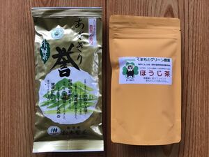 あさぎり誉100ｇ1袋あさぎりほうじ茶90ｇ1袋　茶農家直売　無農薬無化学肥料栽培 カテキンパワー　免疫力アップ　シングルオリジン