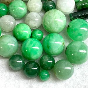 1円〜!!丸玉!!≪天然本翡翠おまとめ251.5ct≫n 約50.3g ルース 裸石 宝石 ジェイダイト jadite jade ヒスイ ひすい w4 24