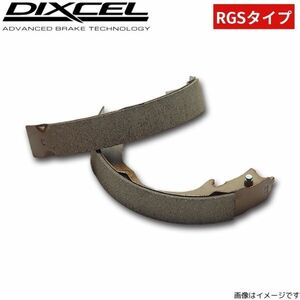 ブレーキシュー ムーヴ L602S ダイハツ ディクセル RGSタイプ 3850054 リア左右セット DIXCEL DAIHATSU