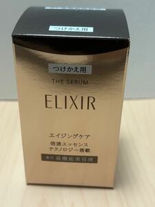 未開封★エリクシール ザ セラム aa 　つけかえ用 ★50ｍｌ　「つや玉」輝く理想の肌へ　薬用高機能美容液