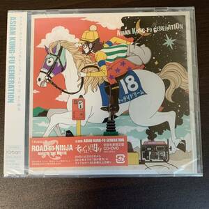 ASIAN KUNG-FU GENERATION それでは、また明日(初回生産限定盤)(DVD付)