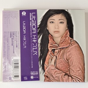 【帯+スリーヴケース+ブックレット付】宇多田ヒカル UTADA/EXODUS(UICL-1046)エキソドス/アイランド ISLAND/ティンバランド/ジョンセオドア