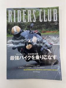 ライダースクラブ RIDERS CLUB 353 2003年9月【z92290】