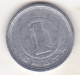 ☆☆☆1円アルミ貨昭和40年★