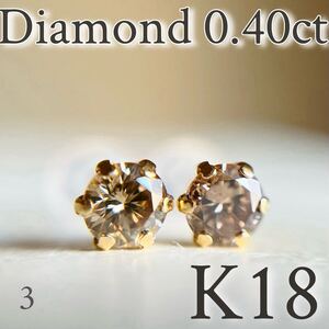 【スペシャルセール☆】 K18 18金イエローゴールド　天然ダイヤモンド　AAグレード 0.40ct ピアス　DIAMOND K18YG 3