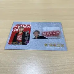 永瀬廉 カードセット