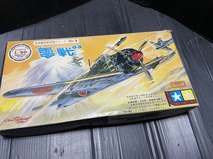 TAMIYA タミヤ 1/50 日本傑作航空機シリーズNo.4 零戦63型 日本海軍零式艦上戦斗機 未組み立て 当時物