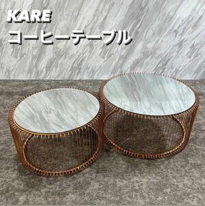 KARE コーヒーテーブル ワイヤーカッパー 2Set ローテーブル T013