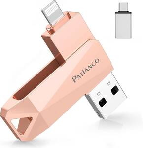 128GB Patianco【MFi認証品 セキュリティ機能付】iPhone用 USBメモリ 3in1 データ移行