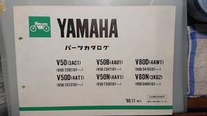 ヤマハ　メイト　V50 V80 パーツリスト 　 2スト　90/11