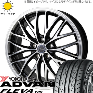 225/40R18 サマータイヤホイールセット プリウス etc (YOKOHAMA ADVAN FLEVA V701 & Chronus CH113 5穴 114.3)