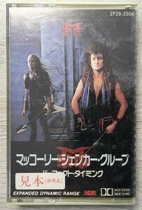 PROMO McAULEY SCHENKER GROUP PERFECT TIMING カセットテープ