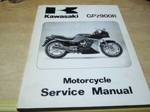 KAWASAKI カワサキ GPZ900R 　A-1 ～A-10　整備解説書　サービスマニュアル英語版　中古 