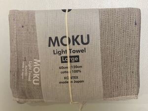 MOKU モク Lサイズ バスタオル コンテックス 今治 グレー