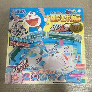 新品 ドラえもん 野球盤 3D Ace スタンダード ひみつ道具付 エポック社 おもちゃ サッカー ベースボール 知育玩具 どこでもドア 玩具 60th