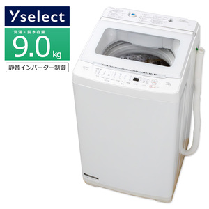 中古/屋内搬入付き YAMADA SELECT 全自動洗濯機 9kg 長期90日保証 22-23年製 YWM-TV90K RORO インバーター制御 ホワイト/普通