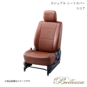 Bellezza/ベレッツァ シートカバー ステラ LA100F/LA110F 2013/1-2014/12 カジュアル ココア D731