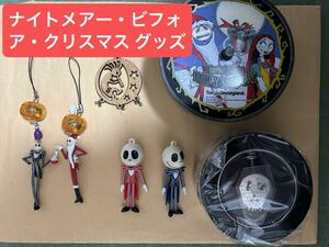 ナイトメアー・ビフォア・クリスマス Disney グッズ The Nightmare Before Christmas ディズニーランド ホーンテッドマンション ジャック 