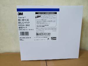 【送料無料！】3M 防じんマスク9322J+　安心のDS2規格【医療現場でも使用】