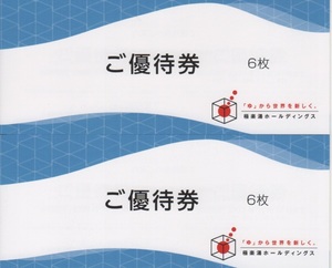 最新 極楽湯 株主優待券 12枚 2025年11月30日迄