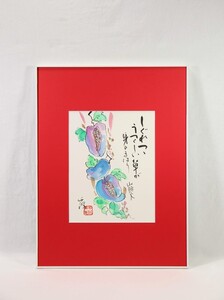 真作 清水千深 墨彩「しぐれつつ」画寸 32cm×41cm 奈良県出身 染色作家 清水公照の子 山頭火、草木塔より 涼しげな色使いのアケビ図 7603