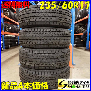 冬新品 4本SET 会社宛 送料無料 235/60R17 102Q ヨコハマ アイスガード G075 A8 XC40 XC60 Jeep コンパス グランドチェロキー NO,E7661