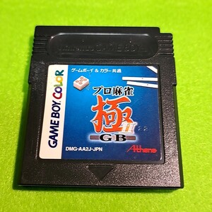 【1300円以上ご購入で送料無料!!】【GB】⑪②プロ麻雀極GB2 (箱説なし)【ゲームソフト】