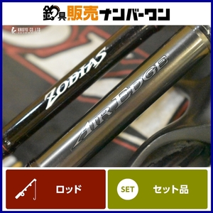 【入門モデル】バスロッド 2本セット シマノ ゾディアス 264L-2 ダイワ エアエッジ 721HB・E SHIMANO DAIWA 2ピース スピニング ベイト