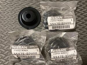 ◆未使用品◆日産純正 ストッパーメンバー リヤメンバー ストッパー 55475-60U00 4個 S13 S14 S15 R34 R33 R32 マルチリンクサスペンション