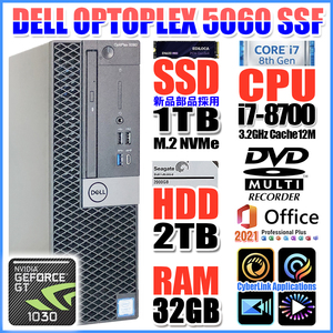 ★OPTIPLEX 5060★第八世代8コア i7-8700【新品SSD 1TB NVMe】HDD 2TB/メモリ32GB/グラボNVIDIA GT1030/DVD-RW/無線LAN/MS-Office2021Pro★