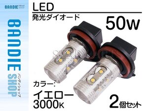 【新品即納】ハイブリッド車対応 12V/24V CREE社XB-D 50W H16 日本規格 LEDバルブ イエロー/黄 3000K 『2球』フォグランプ ヘッドライト