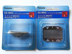 即決 新品 未使用 未開封 Panasonic パナソニック スーパーレザー 替刃 内刃 ES 9942 外刃 ES 9943 セット ナショナル