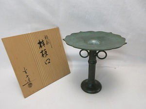 604411 【 美品 華道具 半山造 鋳銅 桔梗口 花入 一文字 双耳 共箱 】 検) 作家物 茶道具 花器 活花 花插 活花 生け花 床飾り 金属工芸ⅱ 