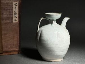 宋時代 青白磁 影青 水注 時代保証 本物保証 共箱 唐物