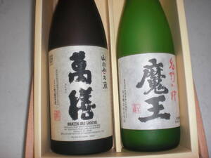 萬膳、。魔王２銘柄セツト価格鹿児島産本格芋焼酎