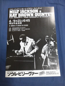 〇mc104 チラシ ミルト・ジャクソン＆レイ・ブラウン・クインテット 来日公演コンサート・告知 / Milt Jackson & Ray Brown / JAZZ ジャズ