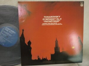 (B) 【何点でも同送料】LP レコード/ロヴロ・フォン・マタチッチ チャイコフスキー：交響曲第６番「悲愴」作品７４ OC-7257-S