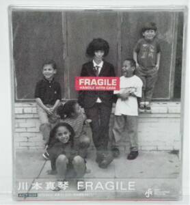 ◇◇2/CD- 川本真琴かわもとまこと *FRAGILE