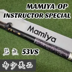 MAMIYA-OP INSTRUCTOR SPECIAL 岩魚 53VS