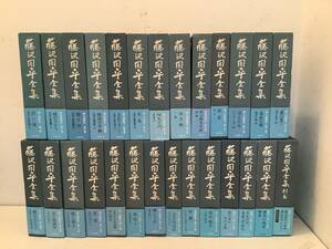 u660 藤沢周平全集 全26巻＋別巻 全27冊揃 帯付 文藝春秋 平成4年～平成24年 初版 1Ch3-4