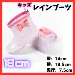 レインブーツ【18cm】リボン　子供　 長靴　キッズ　かわいい　ピンク