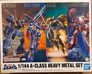 1/144 A-CLASS HEAVY METAL SET