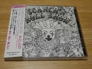 すかんち CD「スカンチン・ロール・ショウ」SCANCH