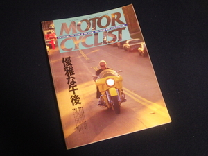 『別冊モータ―サイクリスト No.205 1995年1月号』